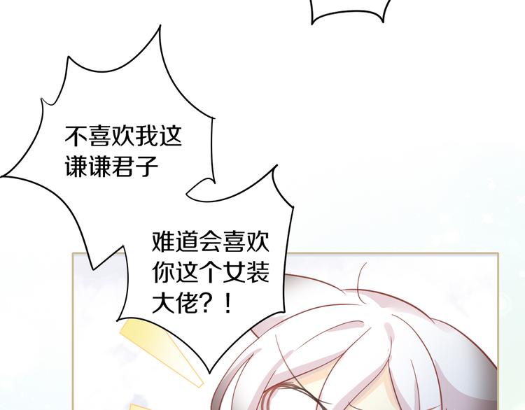 猫爪之下韩漫全集-第160话 梦魇之茶（六）无删减无遮挡章节图片 