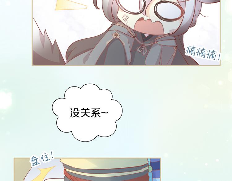 猫爪之下韩漫全集-第160话 梦魇之茶（六）无删减无遮挡章节图片 