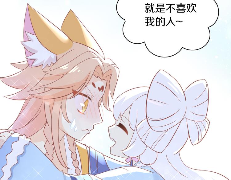 猫爪之下韩漫全集-第160话 梦魇之茶（六）无删减无遮挡章节图片 