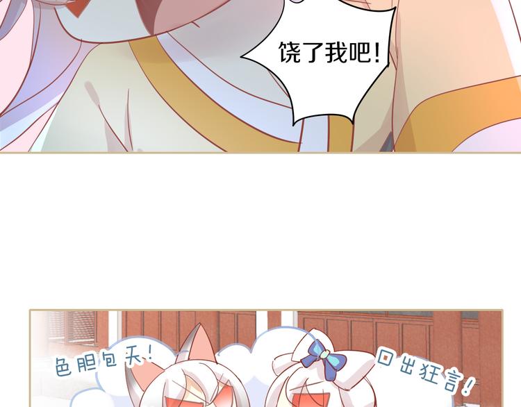 猫爪之下韩漫全集-第160话 梦魇之茶（六）无删减无遮挡章节图片 