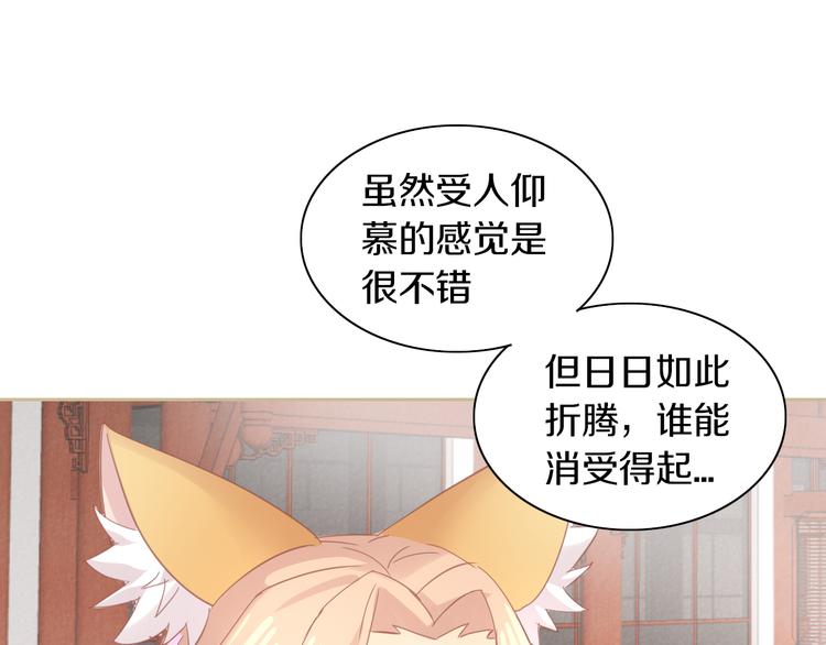 猫爪之下韩漫全集-第160话 梦魇之茶（六）无删减无遮挡章节图片 
