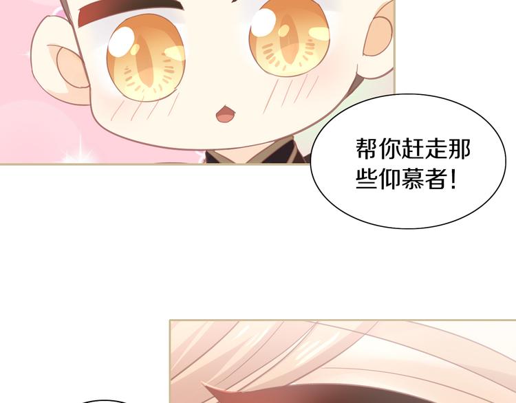猫爪之下韩漫全集-第160话 梦魇之茶（六）无删减无遮挡章节图片 