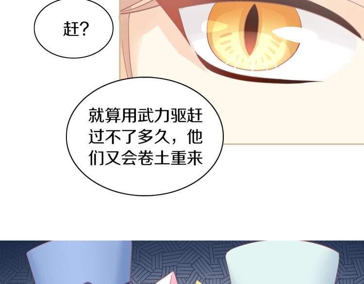 猫爪之下韩漫全集-第160话 梦魇之茶（六）无删减无遮挡章节图片 