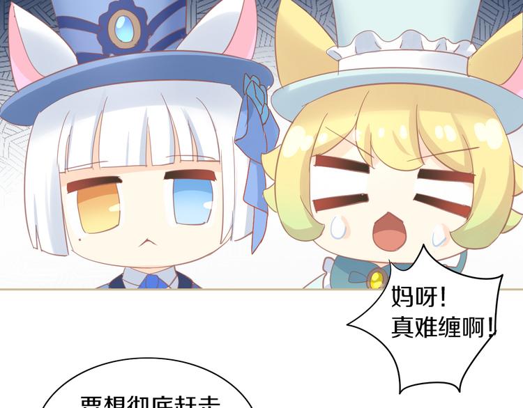 猫爪之下韩漫全集-第160话 梦魇之茶（六）无删减无遮挡章节图片 