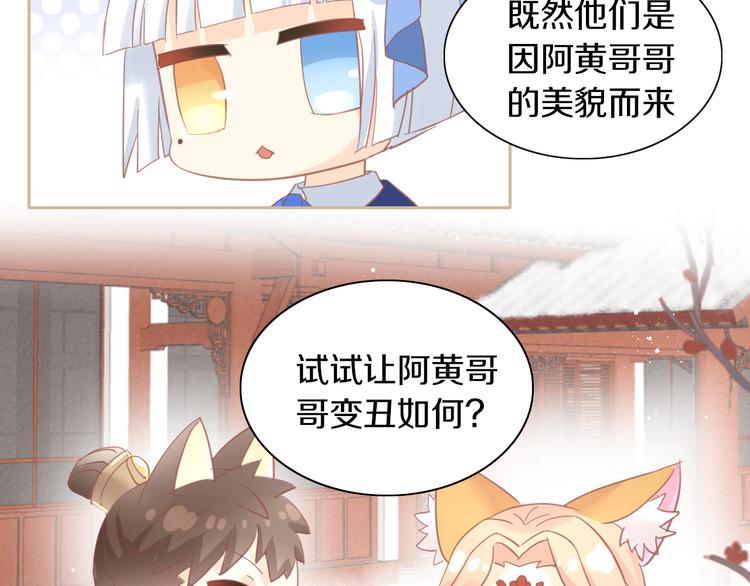 猫爪之下韩漫全集-第160话 梦魇之茶（六）无删减无遮挡章节图片 
