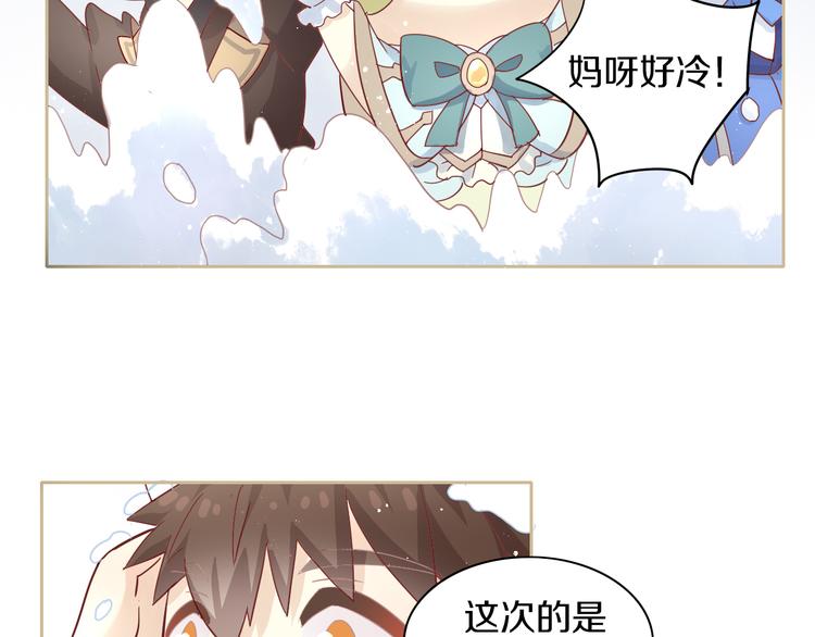 猫爪之下韩漫全集-第160话 梦魇之茶（六）无删减无遮挡章节图片 