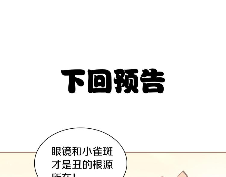 猫爪之下韩漫全集-第160话 梦魇之茶（六）无删减无遮挡章节图片 