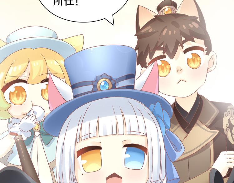 猫爪之下韩漫全集-第160话 梦魇之茶（六）无删减无遮挡章节图片 