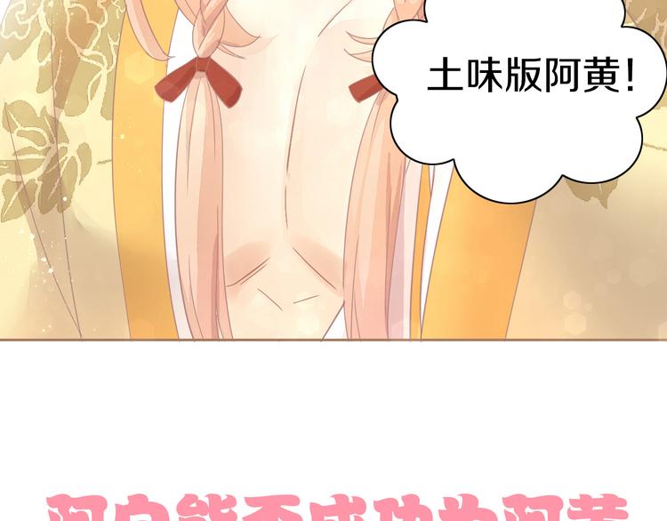 猫爪之下韩漫全集-第160话 梦魇之茶（六）无删减无遮挡章节图片 