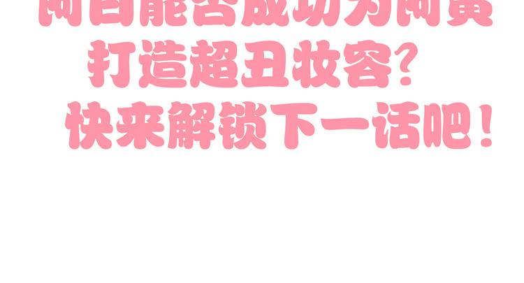 猫爪之下韩漫全集-第160话 梦魇之茶（六）无删减无遮挡章节图片 