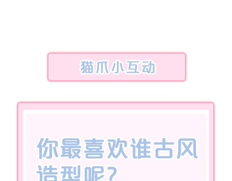 猫爪之下韩漫全集-第160话 梦魇之茶（六）无删减无遮挡章节图片 
