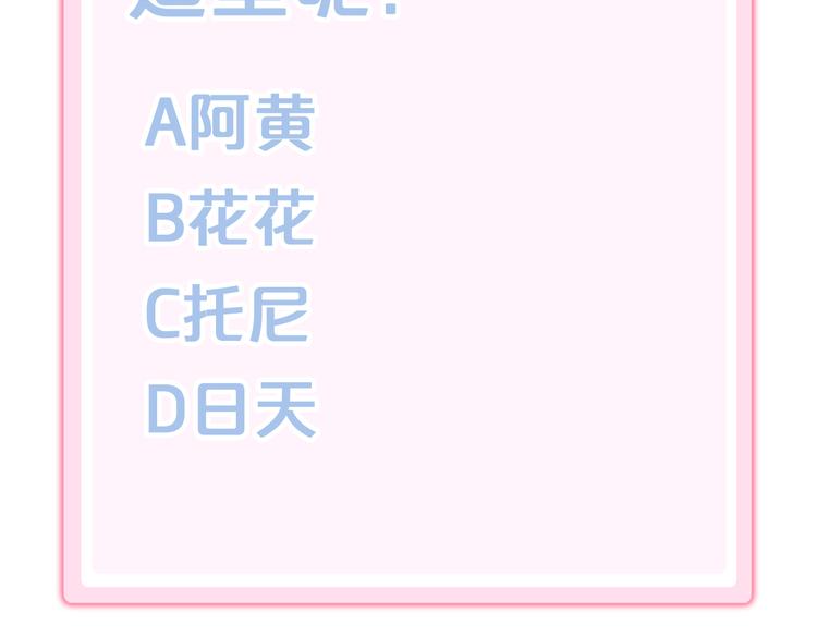 猫爪之下韩漫全集-第160话 梦魇之茶（六）无删减无遮挡章节图片 