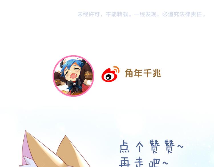 猫爪之下韩漫全集-第160话 梦魇之茶（六）无删减无遮挡章节图片 