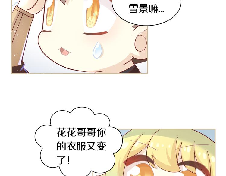猫爪之下韩漫全集-第160话 梦魇之茶（六）无删减无遮挡章节图片 