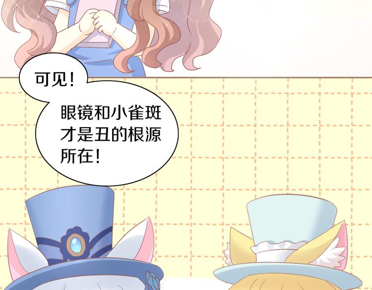 猫爪之下韩漫全集-第161话 梦魇之茶（七）无删减无遮挡章节图片 