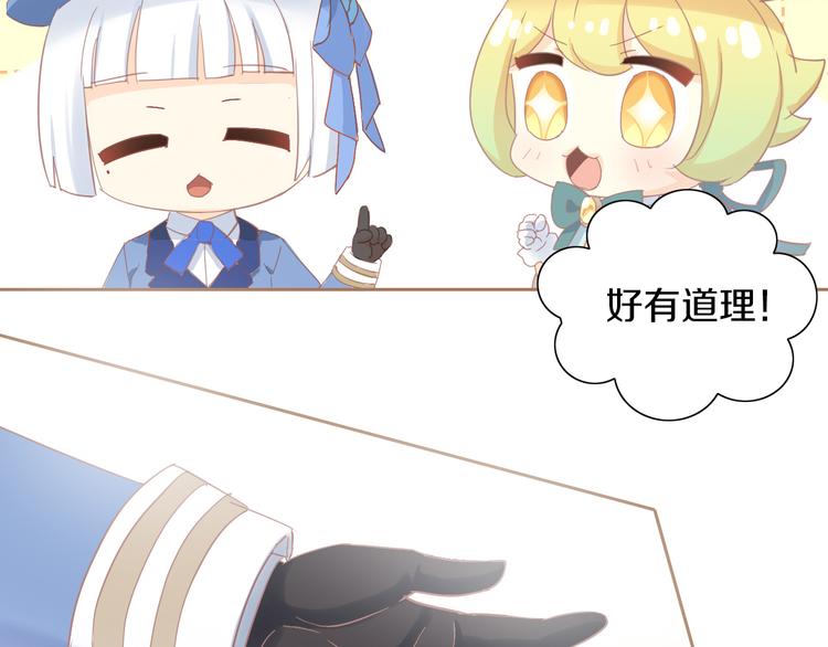 猫爪之下韩漫全集-第161话 梦魇之茶（七）无删减无遮挡章节图片 