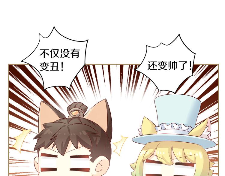 猫爪之下韩漫全集-第161话 梦魇之茶（七）无删减无遮挡章节图片 