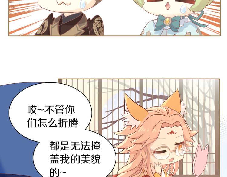 猫爪之下韩漫全集-第161话 梦魇之茶（七）无删减无遮挡章节图片 