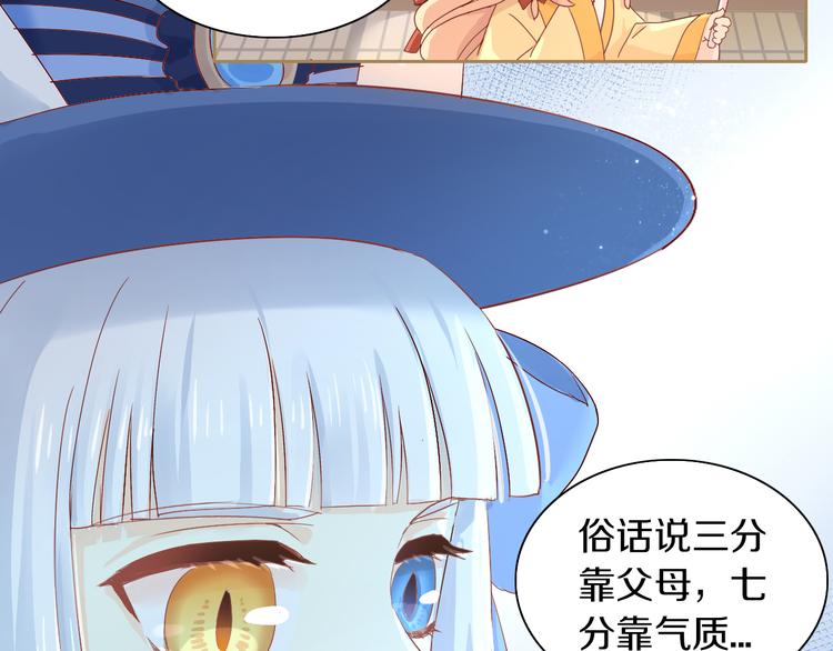 猫爪之下韩漫全集-第161话 梦魇之茶（七）无删减无遮挡章节图片 