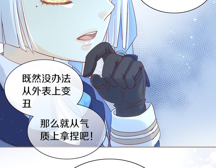 猫爪之下韩漫全集-第161话 梦魇之茶（七）无删减无遮挡章节图片 
