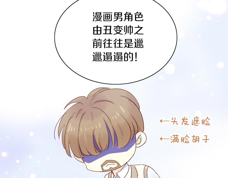 猫爪之下韩漫全集-第161话 梦魇之茶（七）无删减无遮挡章节图片 