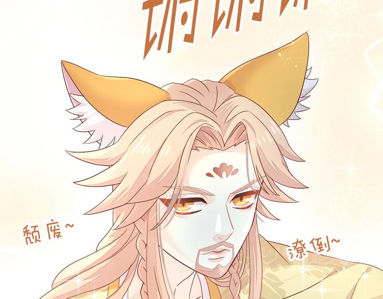 猫爪之下韩漫全集-第161话 梦魇之茶（七）无删减无遮挡章节图片 