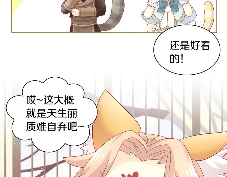 猫爪之下韩漫全集-第161话 梦魇之茶（七）无删减无遮挡章节图片 