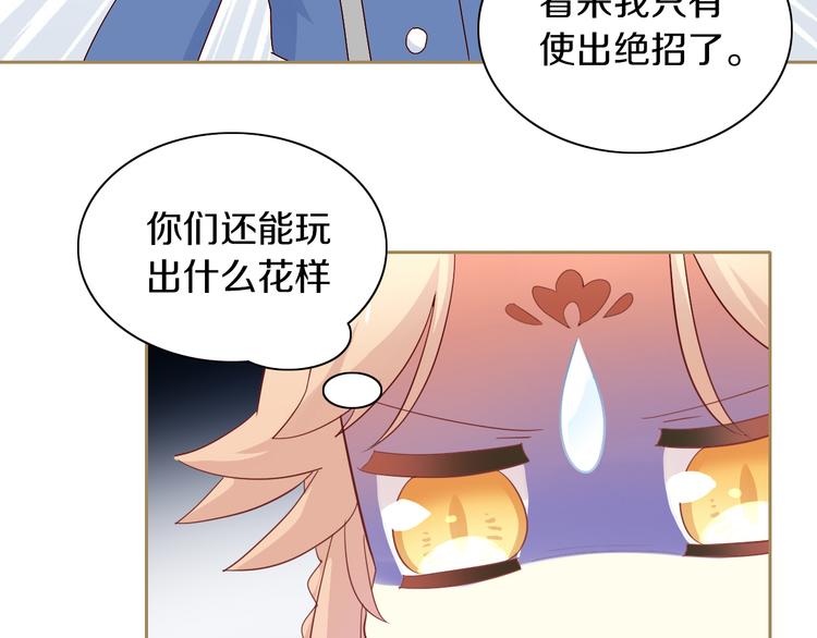 猫爪之下韩漫全集-第161话 梦魇之茶（七）无删减无遮挡章节图片 
