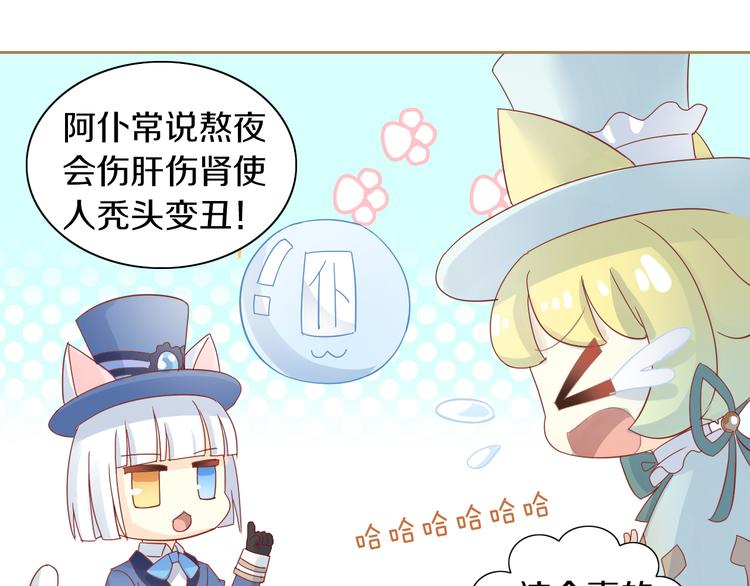 猫爪之下韩漫全集-第161话 梦魇之茶（七）无删减无遮挡章节图片 