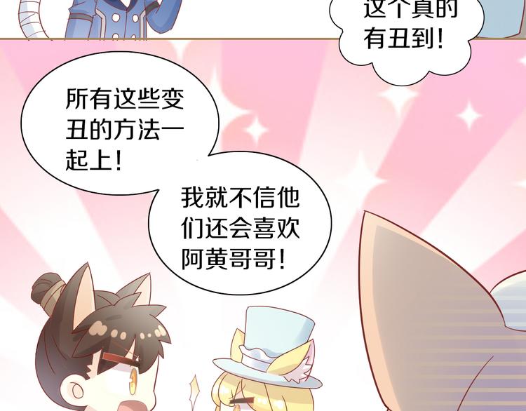 猫爪之下韩漫全集-第161话 梦魇之茶（七）无删减无遮挡章节图片 
