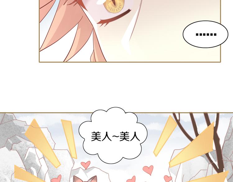 猫爪之下韩漫全集-第161话 梦魇之茶（七）无删减无遮挡章节图片 