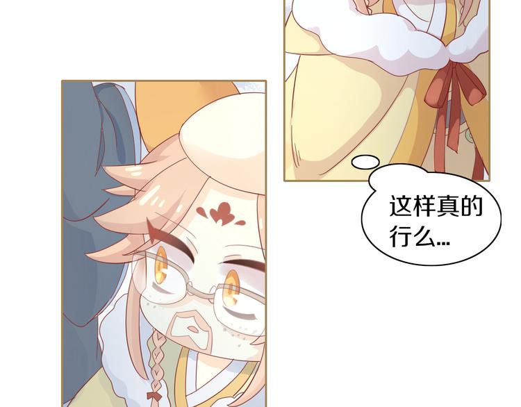 猫爪之下韩漫全集-第161话 梦魇之茶（七）无删减无遮挡章节图片 
