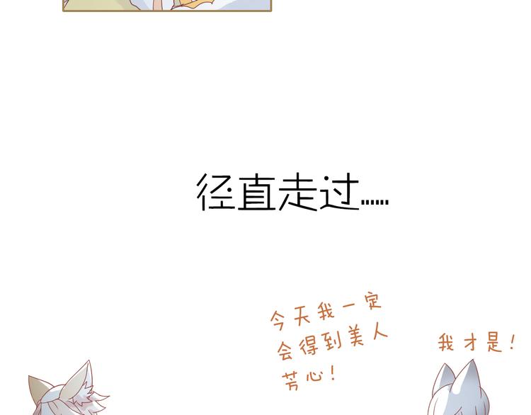 猫爪之下韩漫全集-第161话 梦魇之茶（七）无删减无遮挡章节图片 