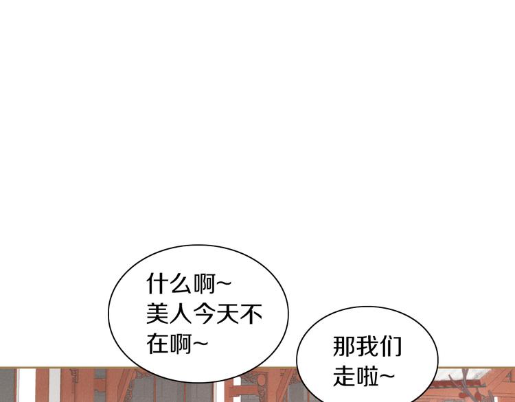 猫爪之下韩漫全集-第161话 梦魇之茶（七）无删减无遮挡章节图片 