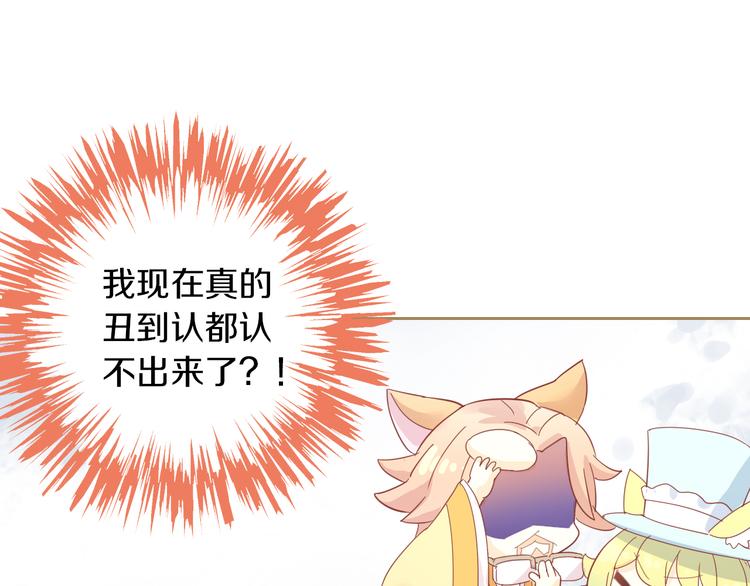 猫爪之下韩漫全集-第161话 梦魇之茶（七）无删减无遮挡章节图片 