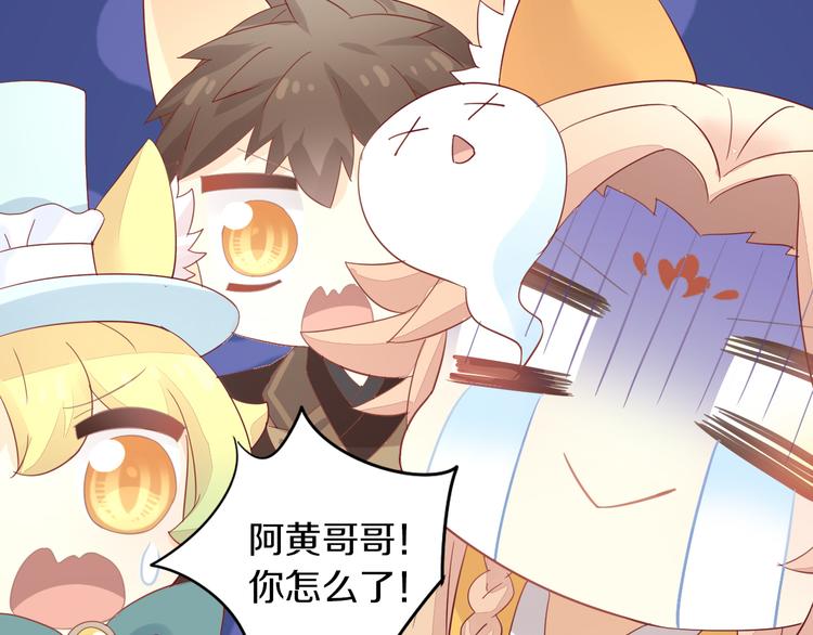 猫爪之下韩漫全集-第161话 梦魇之茶（七）无删减无遮挡章节图片 