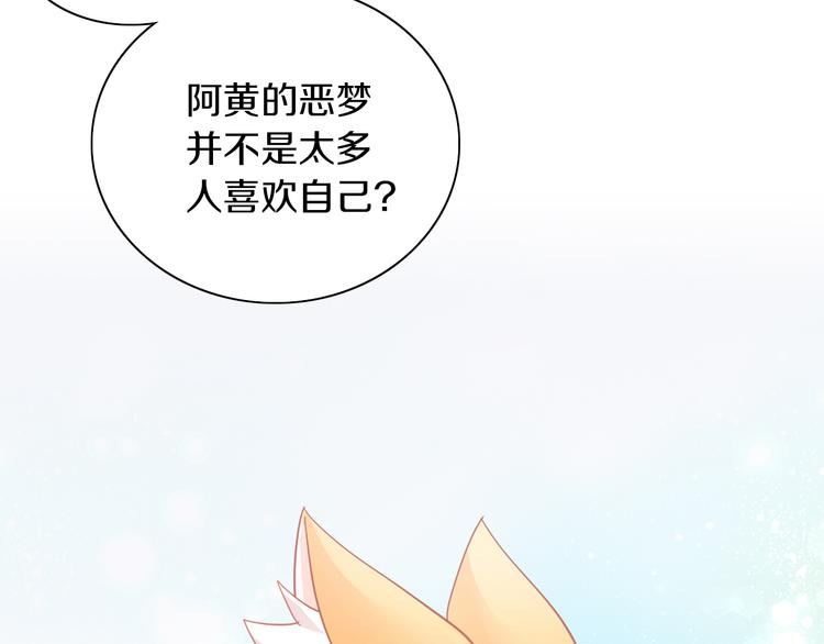 猫爪之下韩漫全集-第161话 梦魇之茶（七）无删减无遮挡章节图片 