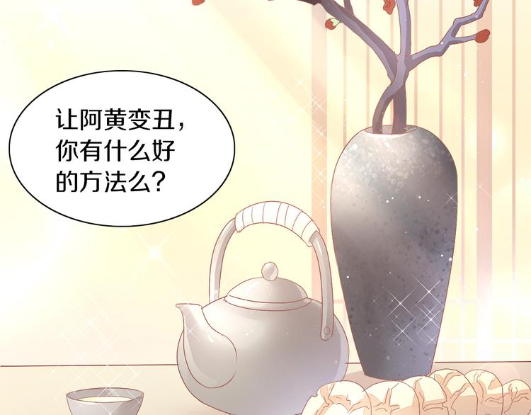 猫爪之下韩漫全集-第161话 梦魇之茶（七）无删减无遮挡章节图片 