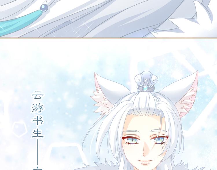 猫爪之下韩漫全集-第161话 梦魇之茶（七）无删减无遮挡章节图片 