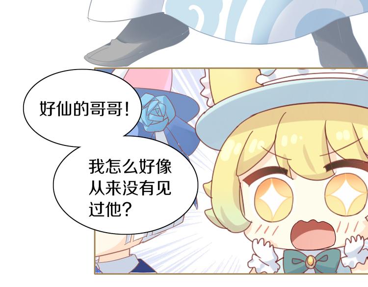 猫爪之下韩漫全集-第161话 梦魇之茶（七）无删减无遮挡章节图片 