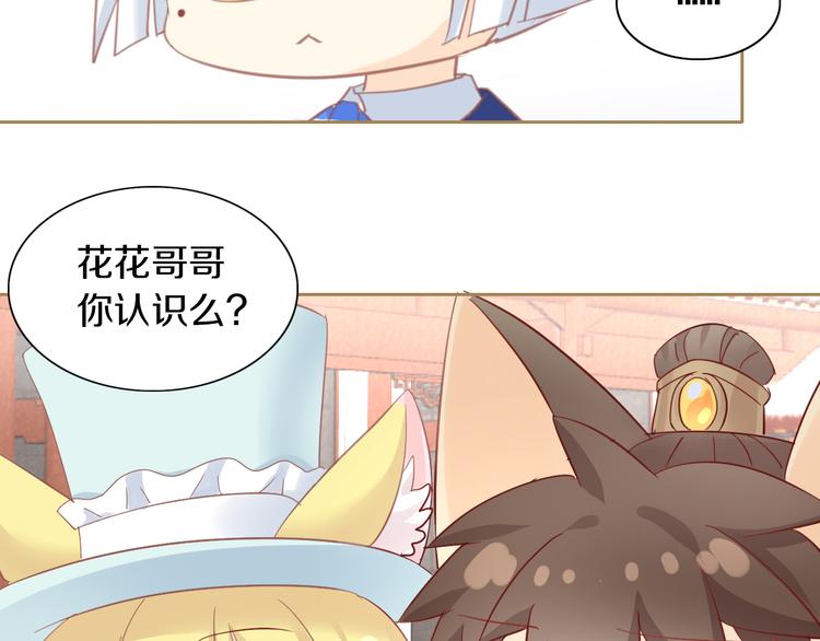 猫爪之下韩漫全集-第161话 梦魇之茶（七）无删减无遮挡章节图片 