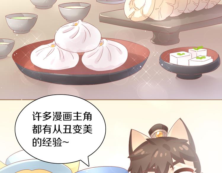猫爪之下韩漫全集-第161话 梦魇之茶（七）无删减无遮挡章节图片 