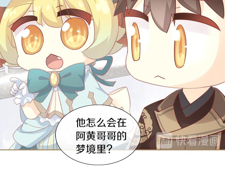 猫爪之下韩漫全集-第161话 梦魇之茶（七）无删减无遮挡章节图片 