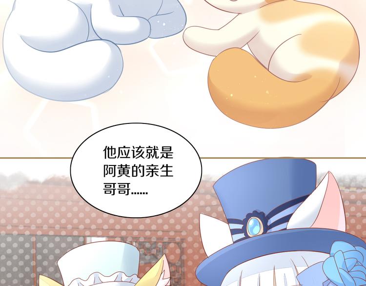 猫爪之下韩漫全集-第161话 梦魇之茶（七）无删减无遮挡章节图片 