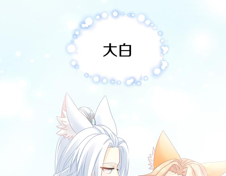 猫爪之下韩漫全集-第161话 梦魇之茶（七）无删减无遮挡章节图片 