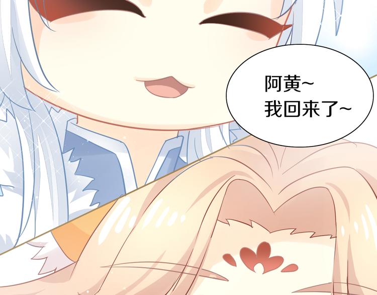 猫爪之下韩漫全集-第161话 梦魇之茶（七）无删减无遮挡章节图片 