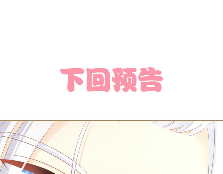 猫爪之下韩漫全集-第161话 梦魇之茶（七）无删减无遮挡章节图片 