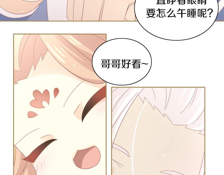 猫爪之下韩漫全集-第161话 梦魇之茶（七）无删减无遮挡章节图片 