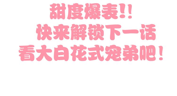 猫爪之下韩漫全集-第161话 梦魇之茶（七）无删减无遮挡章节图片 