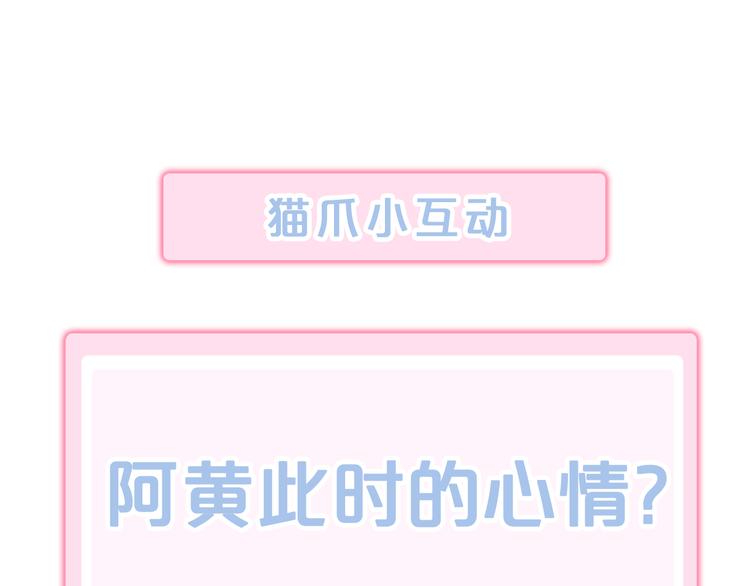 猫爪之下韩漫全集-第161话 梦魇之茶（七）无删减无遮挡章节图片 